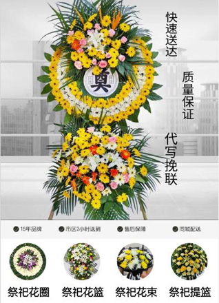 浙江省杭州西湖区转塘街道外桐坞村花圈代送